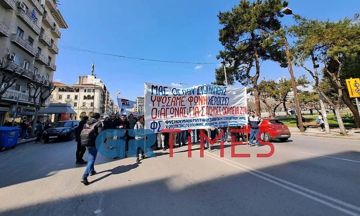 Θεσσαλονίκη: Πορεία διαμαρτυρίας φοιτητών για τα Τέμπη, το νερό και τα πανεπιστήμια