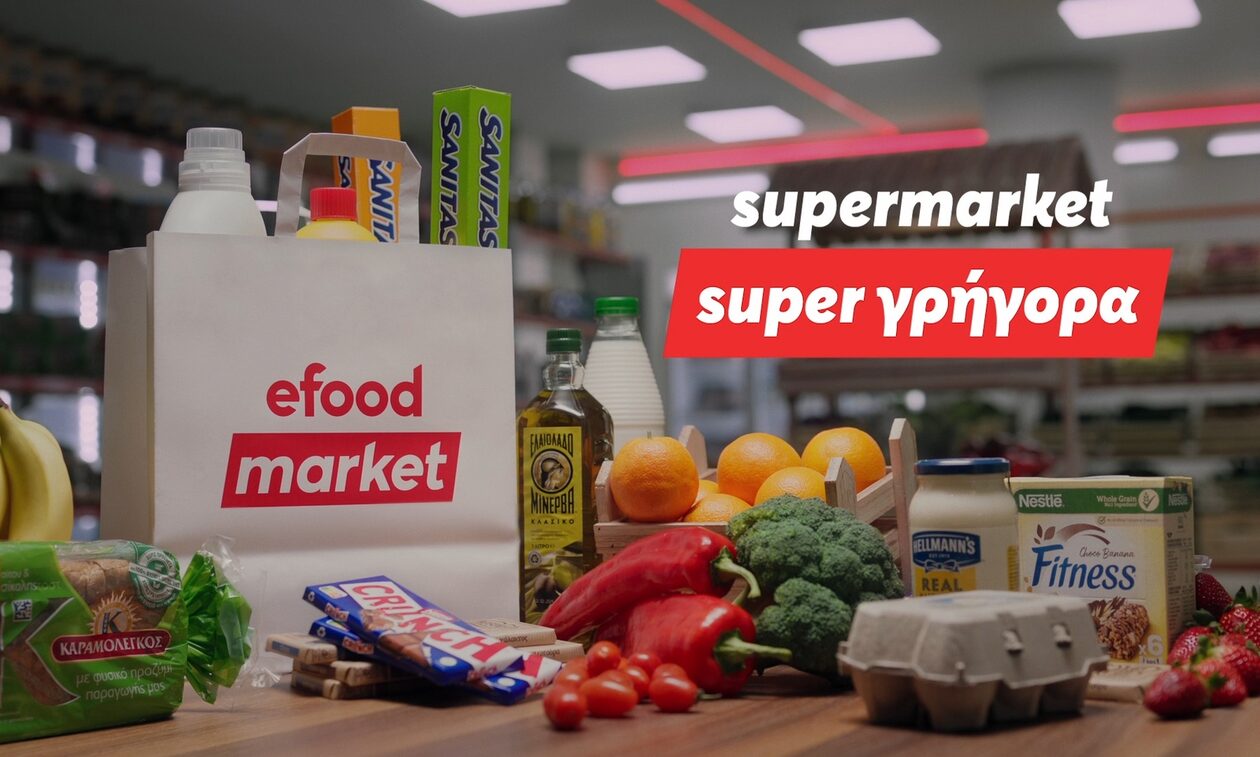 Efood market: Το supermarket του efood προσφέρει περισσότερες επιλογές προϊόντων super γρήγορα