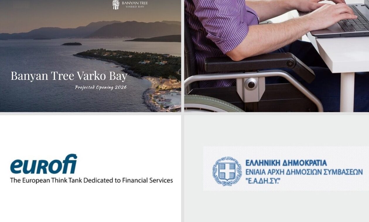 Έλληνες επόπτες στη Στοκχόλμη, το Varko Bay Resort και η ψηφιακή προσβασιμότητα