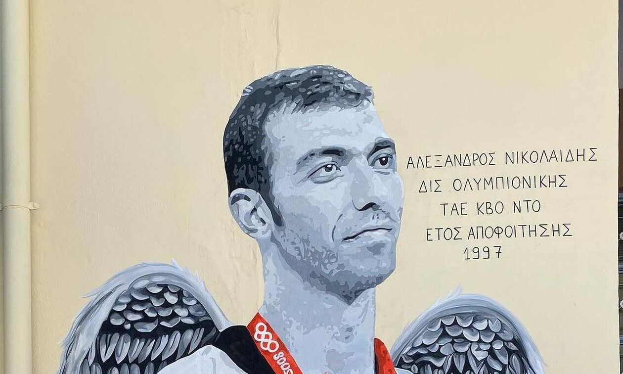 Συγκίνηση: Γκράφιτι του Ολυμπιονίκη Αλέξανδρου Νικολαΐδη σε Λύκειο της Σταυρούπολης