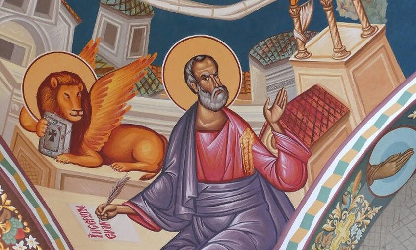Γιορτή σήμερα -  Άγιος Μάρκος ο Απόστολος και Ευαγγελιστής