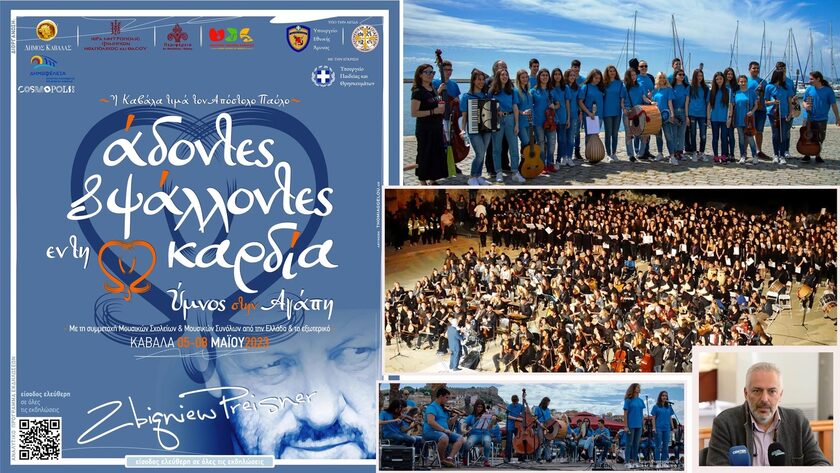 Μαθητές από την Ελλάδα και το εξωτερικό τιμούν τον Απόστολο Παύλο