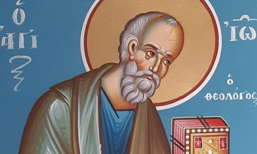 Γιορτή σήμερα -  Άγιος Ιωάννης ο Θεολόγος και Ευαγγελιστής
