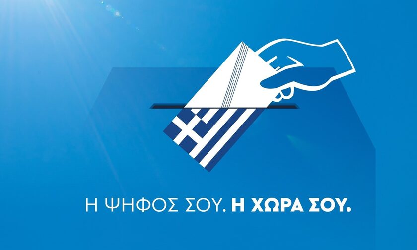 Στις 20 Μαΐου θα ψηφίσουν οι Έλληνες του εξωτερικού