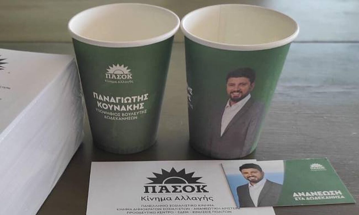 Εκλογές 2023: Υποψήφιος στα Δωδεκάνησα διαφημίζει τον εαυτό του με ποτηράκια ΠΑΣΟΚ