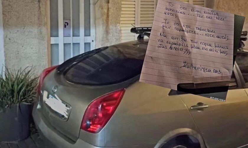 Χανιά: Πάρκαρε πάνω στην πόρτα του ξένου σπιτιού - Το εξαιρετικό σημείωμα που του άφησε ο ιδιοκτήτης