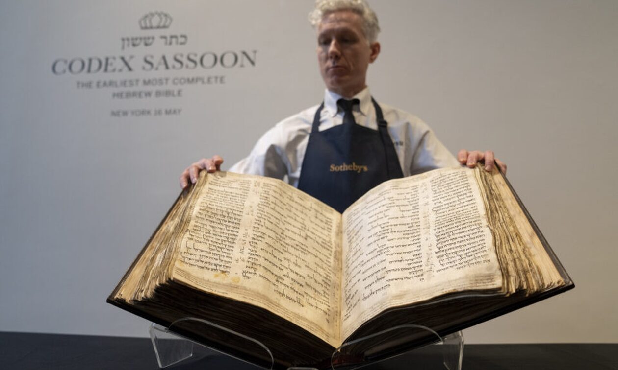 «Codex Sassoon»: Η πιο αρχαία εβραϊκή Βίβλος πωλήθηκε έναντι 38,1 εκατ. δολαρίων