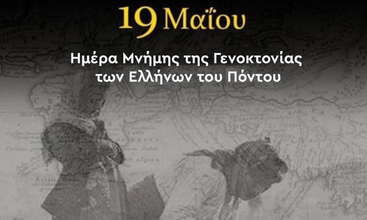Μιλτιάδης Βαρβιτσιώτης: Τι είπε για την Ημέρα Μνήμης για τη Γενοκτονία του Ποντιακού Ελληνισμού