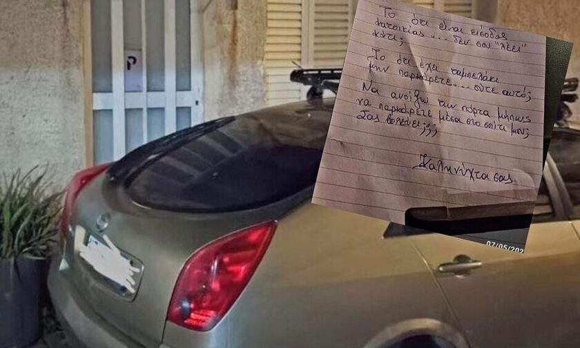 Χανιά: Πάρκαρε πάνω στην πόρτα ξένου σπιτιού - Απηυδισμένος ο ένοικος της κατοικίας