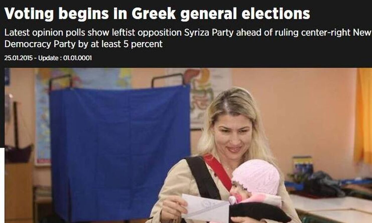 Εκλογές 2023: Πώς βλέπει ο τουρκικός Τύπος τις ελληνικές κάλπες