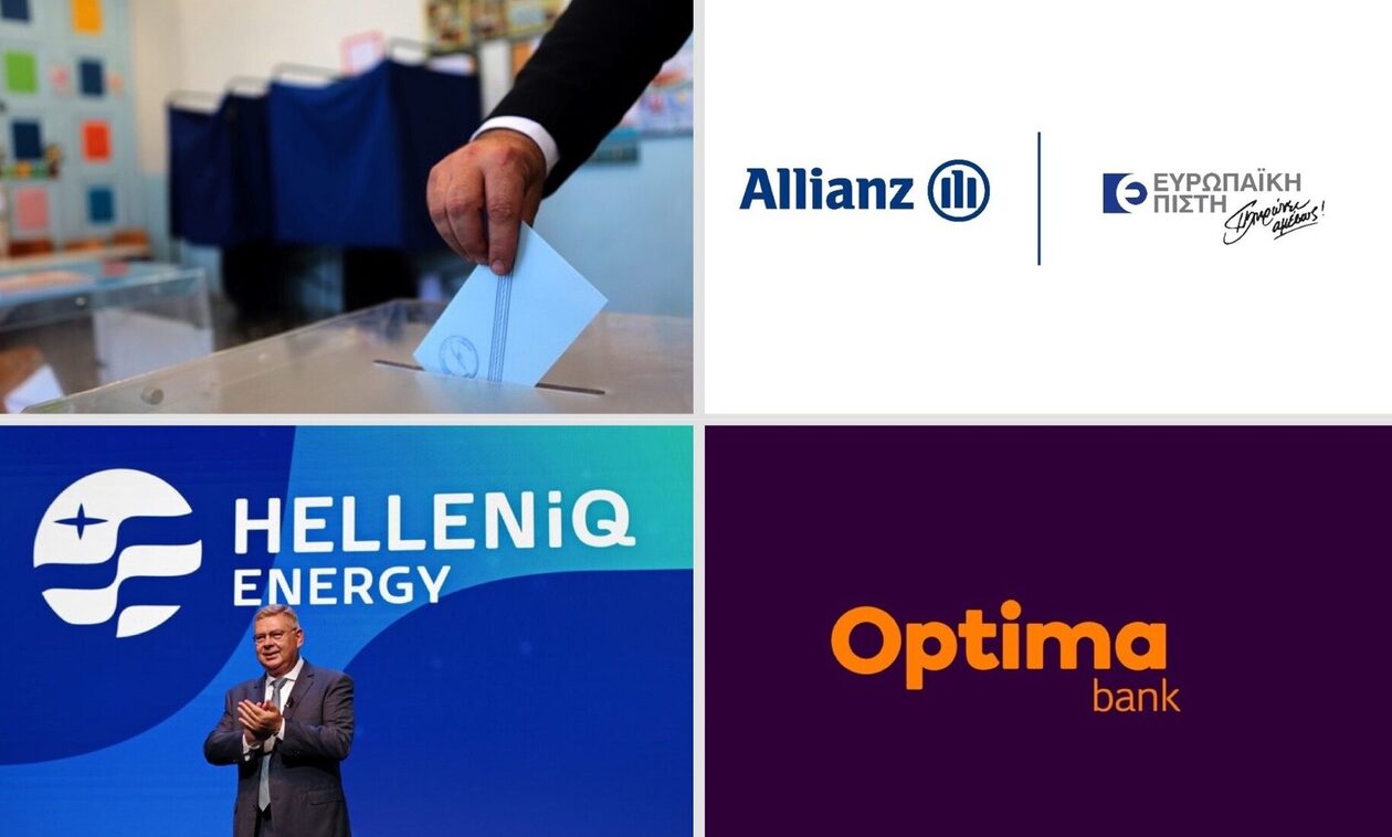 Η εκλογική χρηματοδότηση, η Optima Bank και η συγχώνευση της Allianz Ελλάς με την Ευρωπαϊκή Πίστη