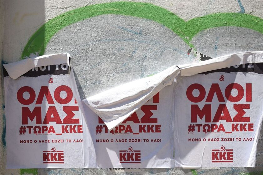 Δήμος Αθηναίων: Πρόστιμα σε ΚΚΕ και Μέρα25 για παράνομη αφισορύπανση στους δρόμους της πόλης