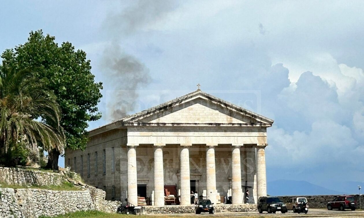 Κέρκυρα: Έσβησε η φωτιά στον ιστορικό ναό του Αγίου Γεωργίου - Θα παραμείνει κλειστός για το κοινό