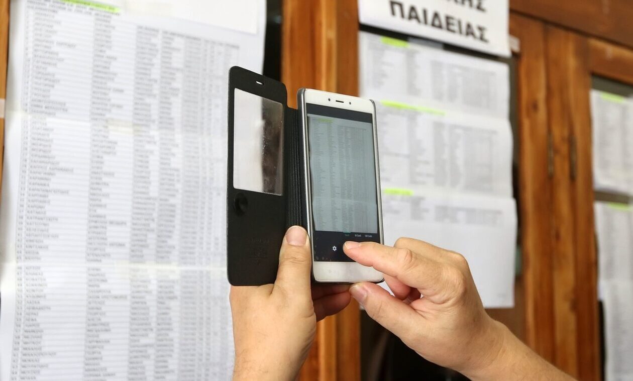 smsresults.minedu.gov.gr: Ανοίγει η εφαρμογή για τα αποτελέσματα των Πανελλαδικών μέσω SMS