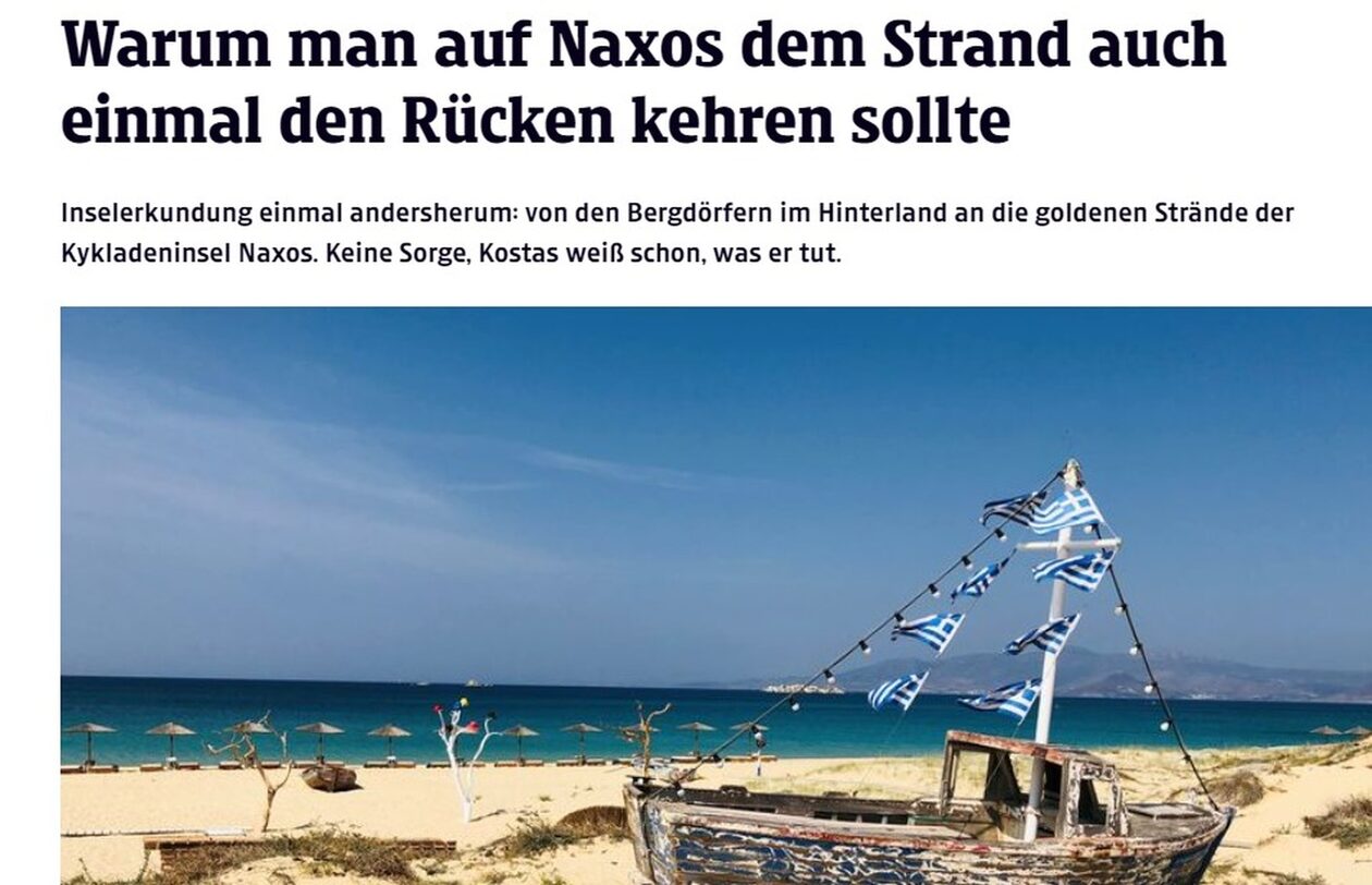 «Ύμνοι» από τα αυστριακά ΜΜΕ για τη Νάξο