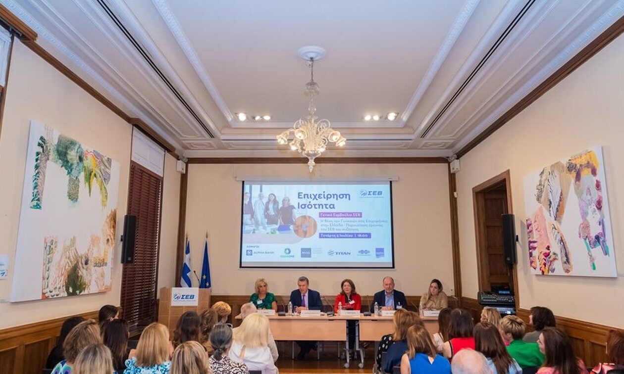 Έρευνα του ΣΕΒ για τη θέση των γυναικών στις ελληνικές επιχειρήσεις