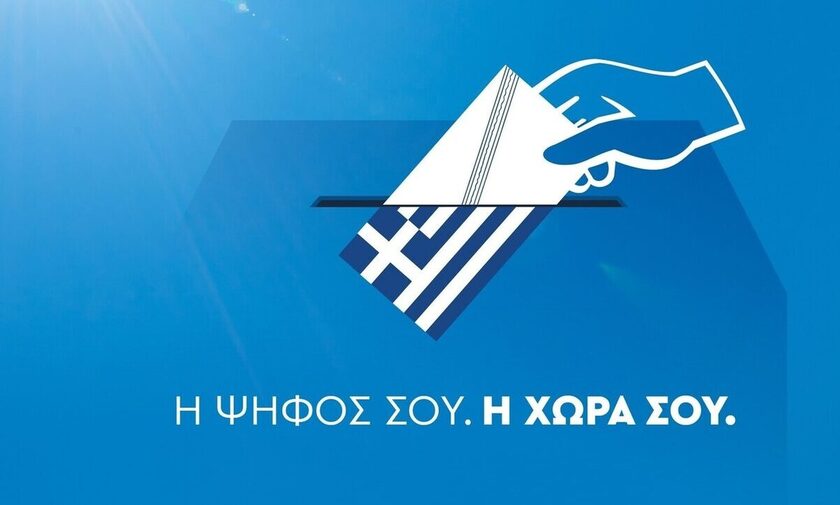 Έρχεται στη Βουλή το νομοσχέδιο για τους Έλληνες του εξωτερικού - Αύριο σε δημόσια διαβούλευση