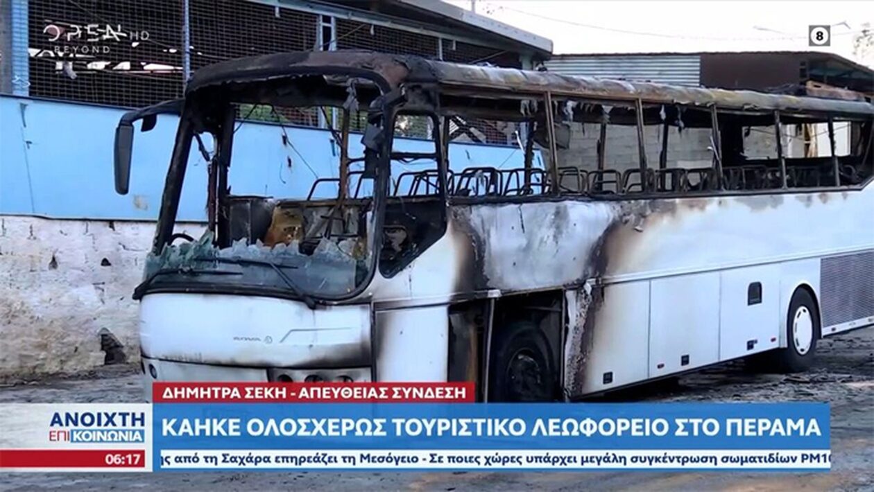 Ολοσχερώς καταστράφηκε από φωτιά τουριστικό λεωφορείο στο Πέραμα (vid)