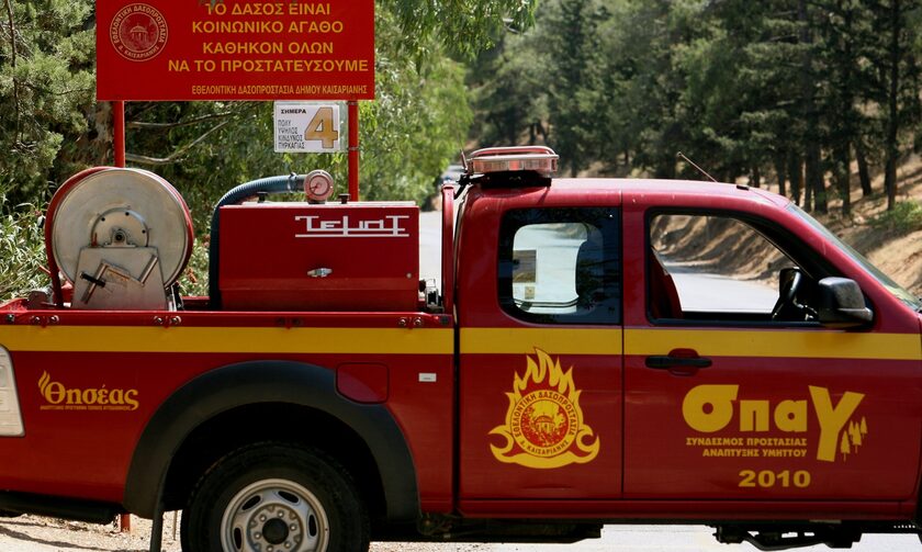 Πυροσβεστική: Μεγάλη προσοχή τις επόμενες μέρες - 46 δασικές πυρκαγιές το τελευταίο 24ωρο