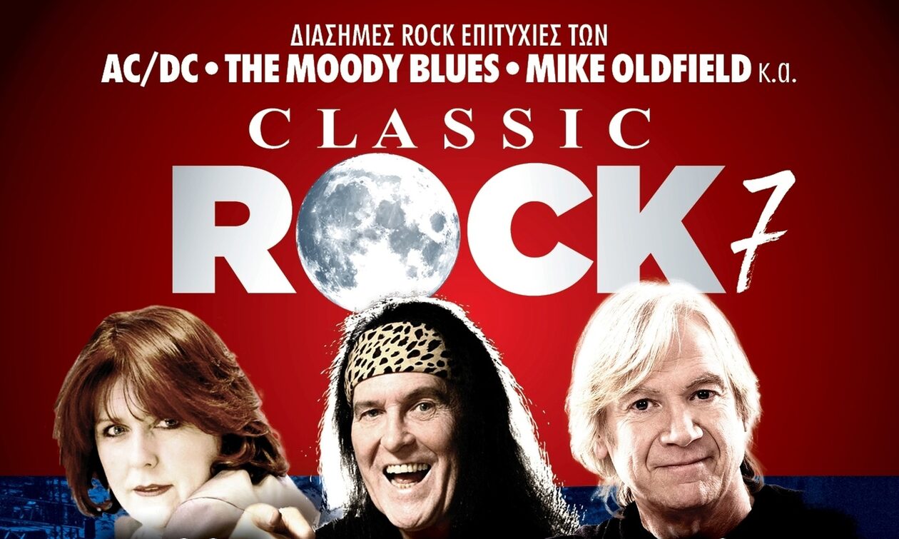 Classic Rock 7: Τρεις αυθεντικές ροκ φωνές για πρώτη φορά μαζί στο Ηρώδειο