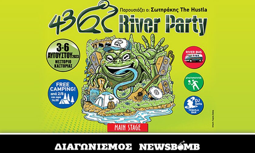 43ο River Party Reboot – Νεστόριο Καστοριάς