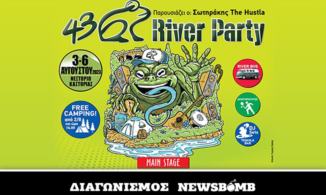 43ο River Party Reboot – Νεστόριο Καστοριάς: Κερδίστε 4ήμερα εισιτήρια!