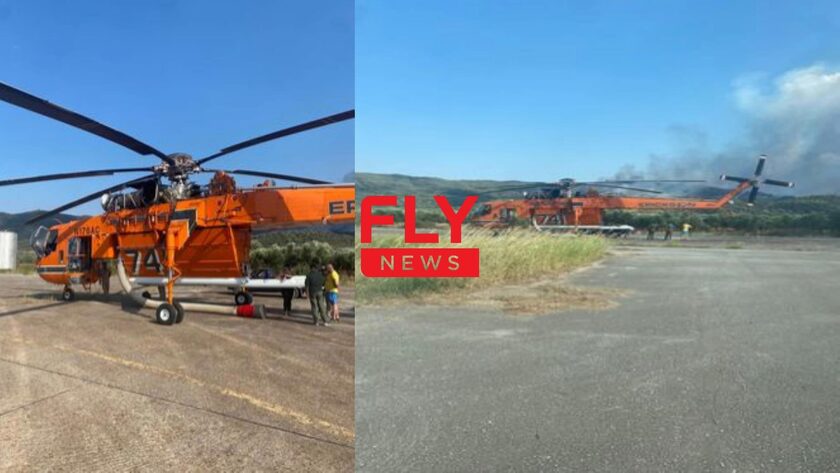 Φωτιά στη Λακωνία: Αναγκαστική προσγείωση ελικοπτέρου ERICKSON λόγω βλάβης
