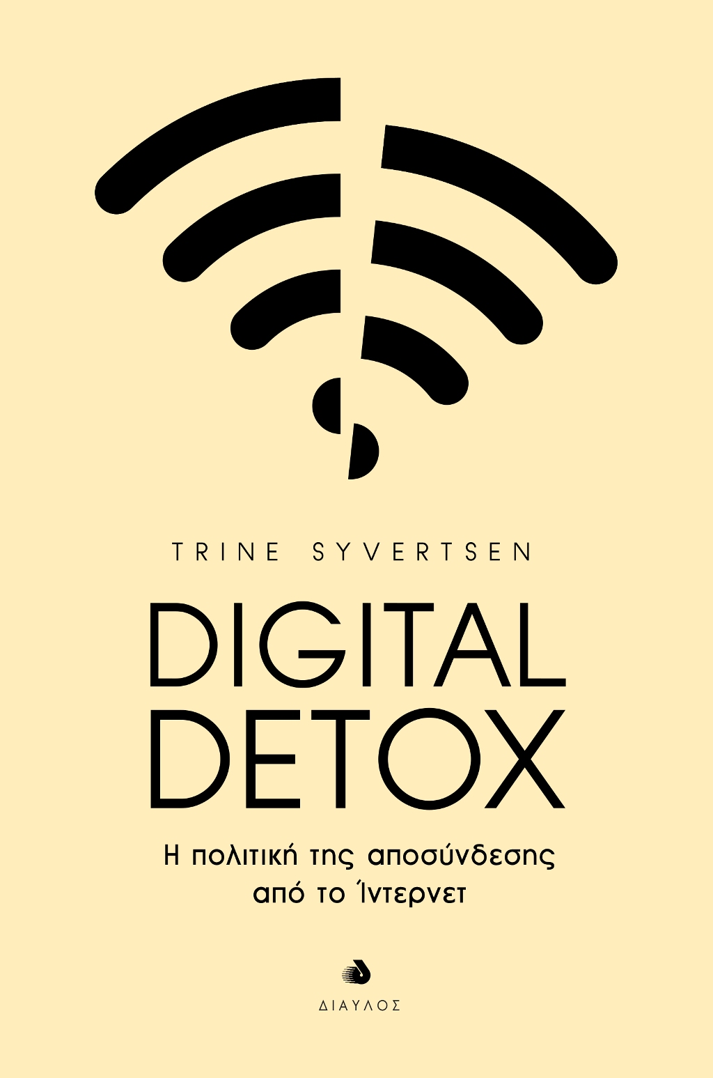 Digital Detox - Η πολιτική της αποσύνδεσης από το Ίντερνετ, Trine Syvertsen