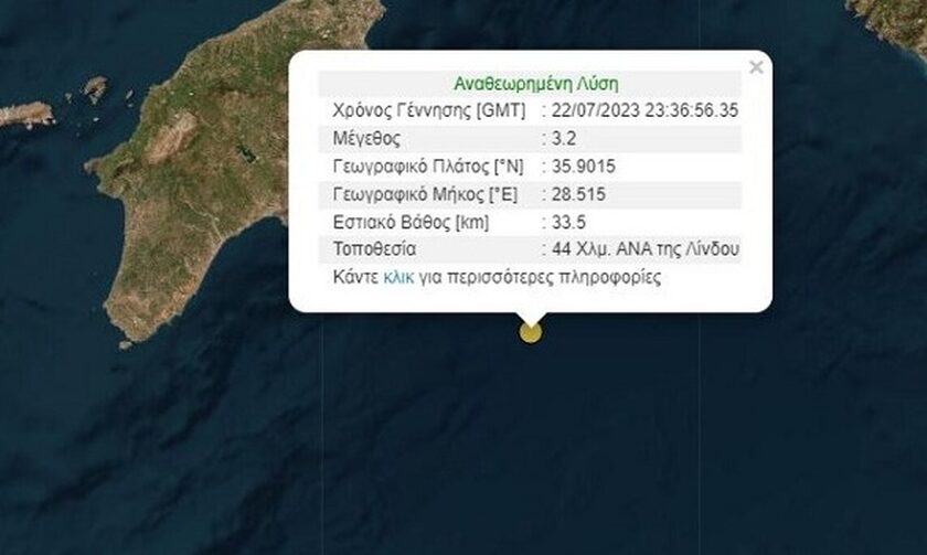Σεισμός 3,2 Ρίχτερ στη θάλασσα ανατολικά της Ρόδου