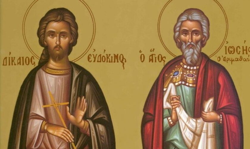 Γιορτή σήμερα - Όσιος Ευδόκιμος, Ιωσήφ ο από Αριμαθαίας