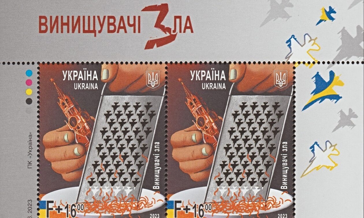 Ουκρανία: Νέο γραμματόσημο με το Κρεμλίνο στον… τρίφτη και «μήνυμα» για F–16 (εικόνα)