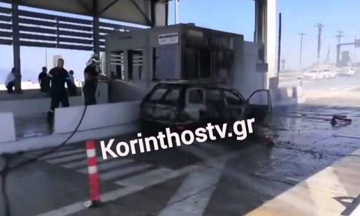 Κιάτο: Αυτοκίνητο έπιασε φωτιά στα διόδια