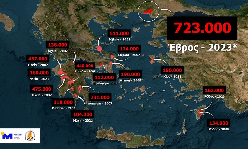 Meteo: Οι μέγα-πυρκαγιές που έπληξαν την Ελλάδα από το 2002 έως και το 2023