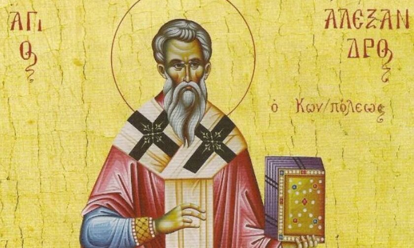 Γιορτή σήμερα - Άγιος Αλέξανδρος Πατριάρχης Κωνσταντινούπολης