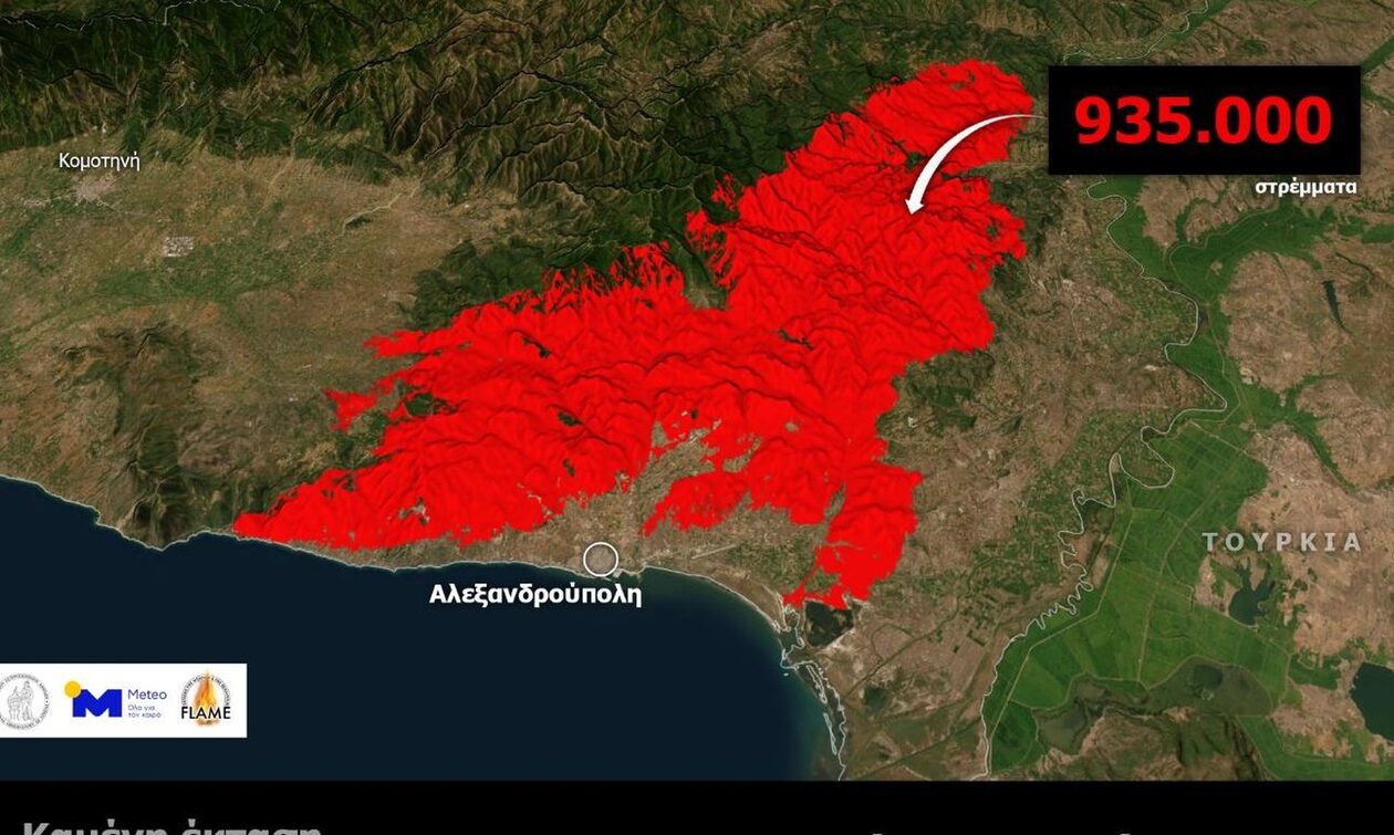 Φωτιά στον Έβρο: Κάηκαν 935.000 στρέμματα - Νέα δορυφορική εικόνα για το μέγεθος της τραγωδίας