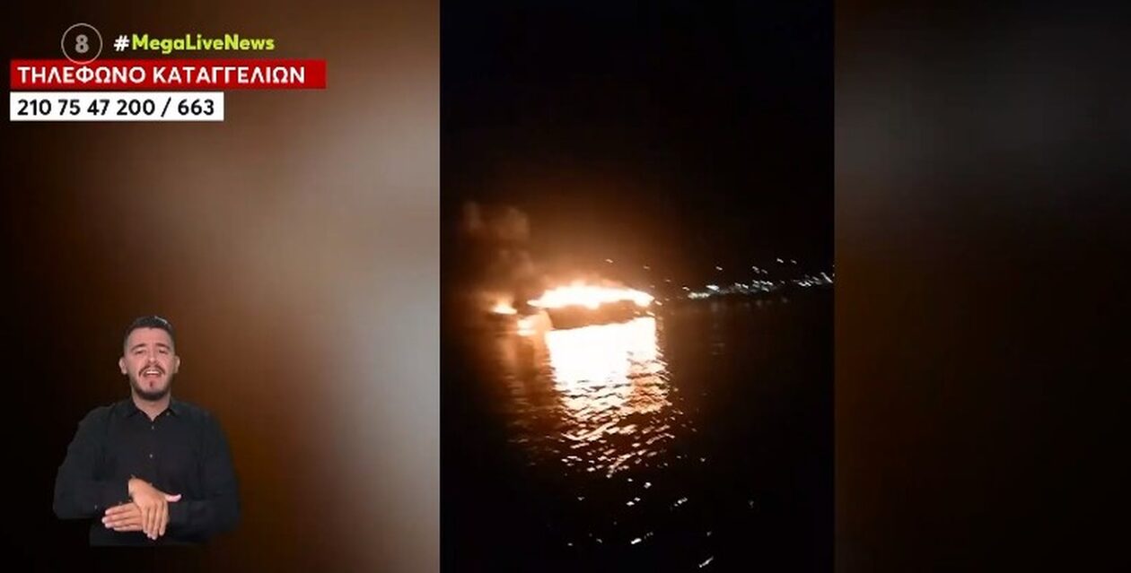 Πόρτο Χέλι : Φωτιά ξέσπασε σε ιστιοφόρο σκάφος από κεραυνό