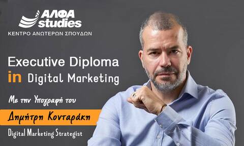 ΑΛΦΑ studies: "Executive Diploma in Digital Marketing & Social Media” με τον Δημήτρη Κονταράκη