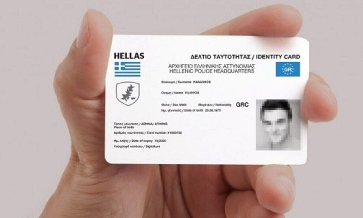 id.gov.gr: 25 Σεπτεμβρίου ανοίγει η πλατφόρμα για τις νέες ταυτότητες - Η διαδικασία