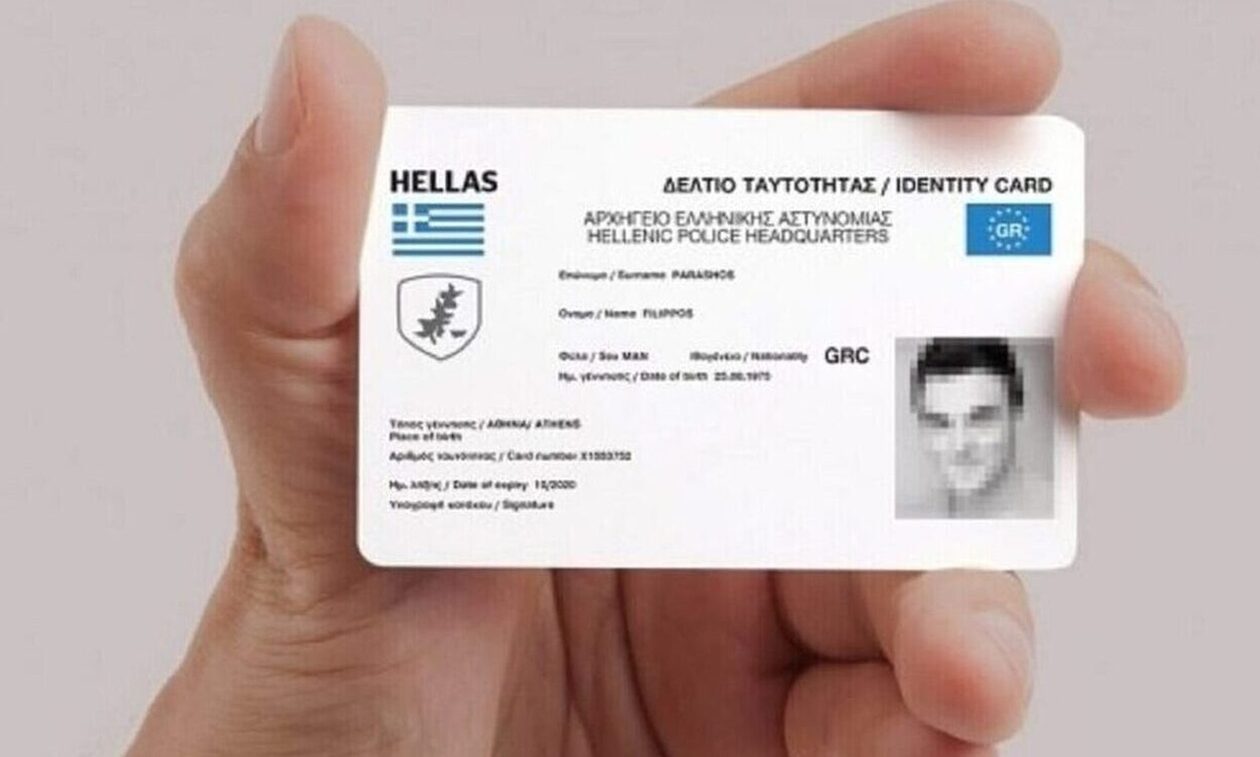 id.gov.gr: Πώς θα βγάλετε τη νέα ταυτότητα