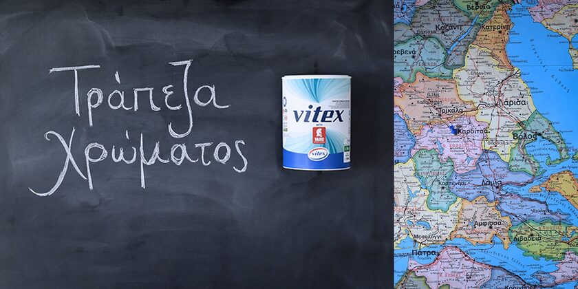 Vitex: Ενώνει τις ιδιωτικές επιχειρήσεις για την προστασία των σχολείων Θεσσαλίας