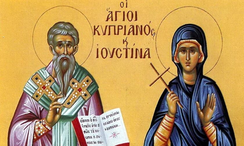 Γιορτή σήμερα - Άγιος Κυπριανός και η Αγία Ιουστίνη
