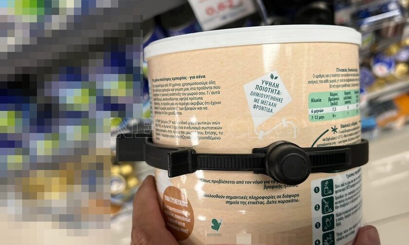Ανεξέλεγκτη ακρίβεια και αντικλεπτικά στα σούπερ μάρκετ - Κλειδώνουν το βρεφικό γάλα στα Τρίκαλα