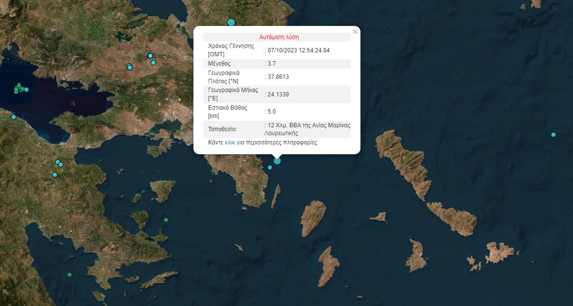 Σεισμός τώρα 3,7 Ρίχτερ στη Λαυρεωτική