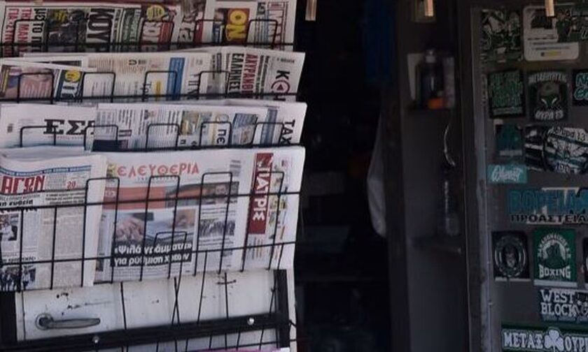 Πρωτοσέλιδα εφημερίδων: Το πρόβλημα στέγης και ο «πόλεμος» στον ΣΥΡΙΖΑ