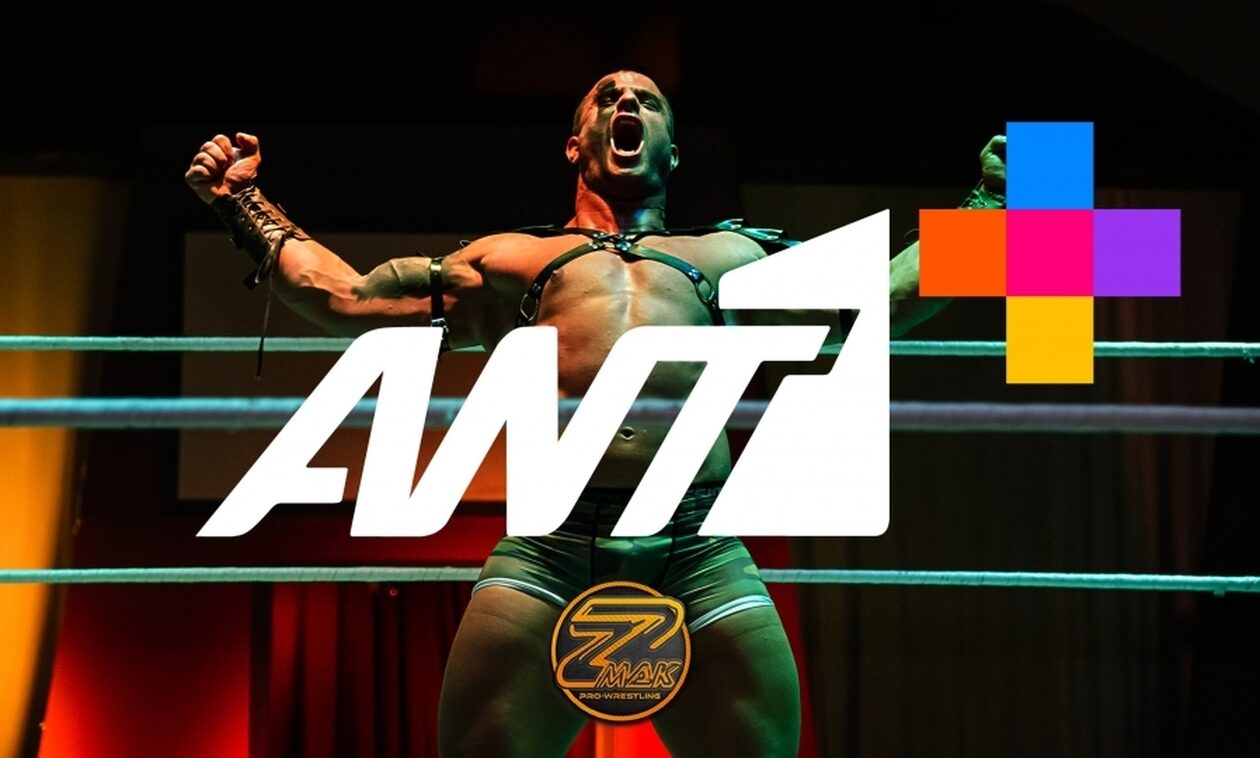 Ιστορική στιγμή για το ΖΜΑΚ: Το πρώτο ελληνικό pro wrestling promotion στην TV