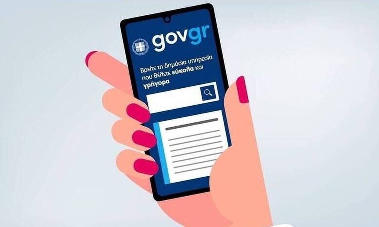 Gov.gr: Έξι νέες ψηφιακές υπηρεσίες της Ελληνικής Αστυνομίας
