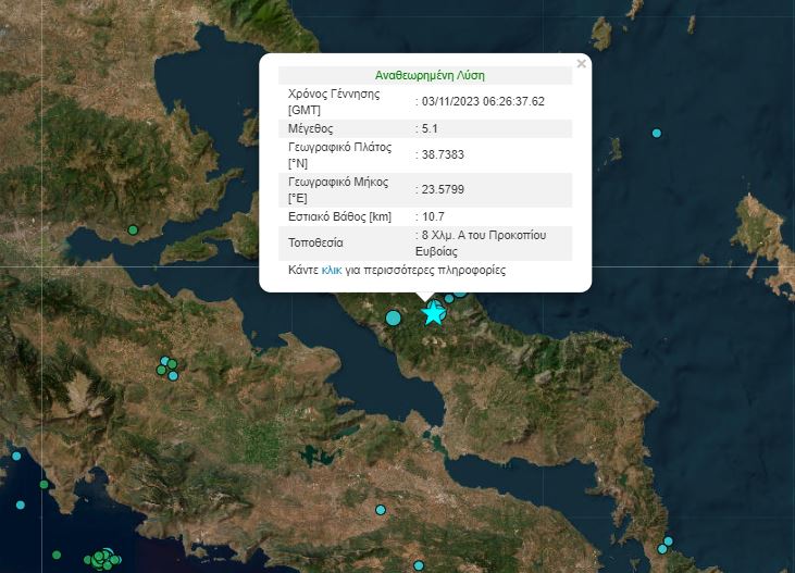 Σεισμός 5,2 Ρίχτερ στην Εύβοια: Τι εκτιμούν οι σεισμολόγοι - Σε επιφυλακή οι κάτοικοι στο Μαντούδι