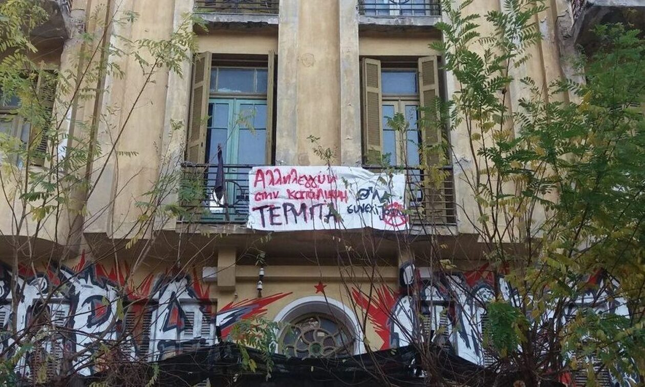 Θεσσαλονίκη: Δέκα αθώοι και ένας ένοχος για την κατάληψη «Terra Incognita»