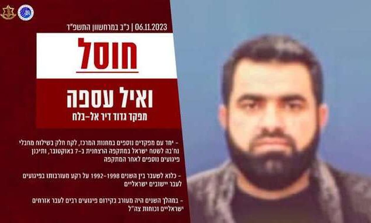 Ο Ισραηλινος στρατός ανακοίνωσε ότι σκότωσε τον διοικητή τάγματος της Χαμάς
