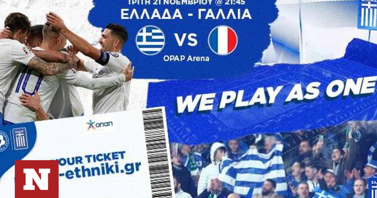 Euro 2024 : les billets pour Grèce – France sont épuisés |  Prix ​​- Newsbomb – Actualités